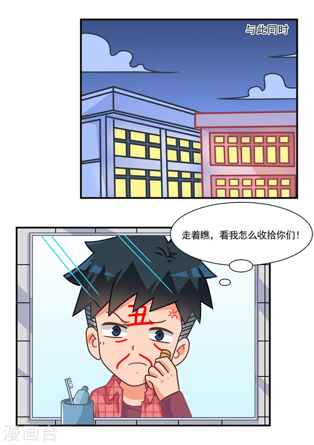 第108话 丑陋即正义2-第108话