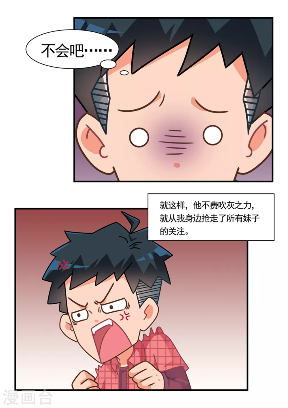 第108话 丑陋即正义2-第108话