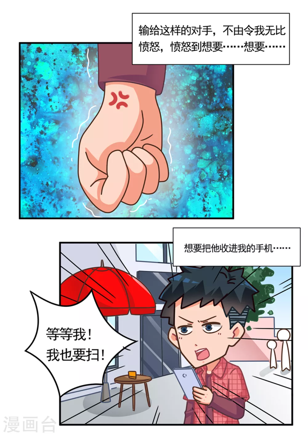 第108话 丑陋即正义2-第108话
