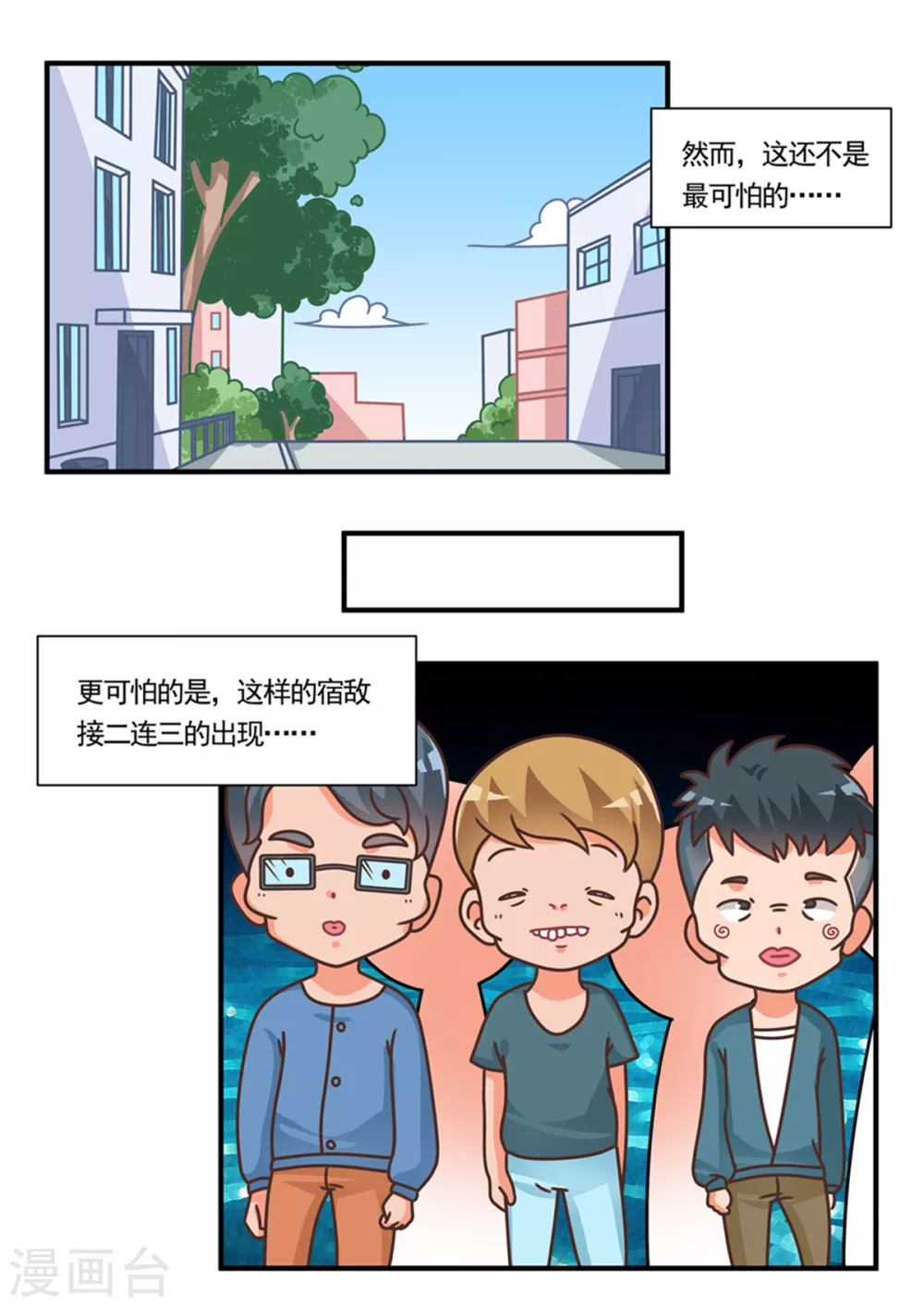 第108话 丑陋即正义2-第108话