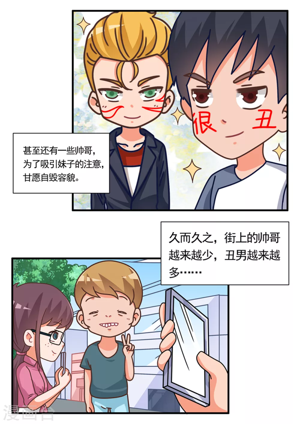第108话 丑陋即正义2-第108话