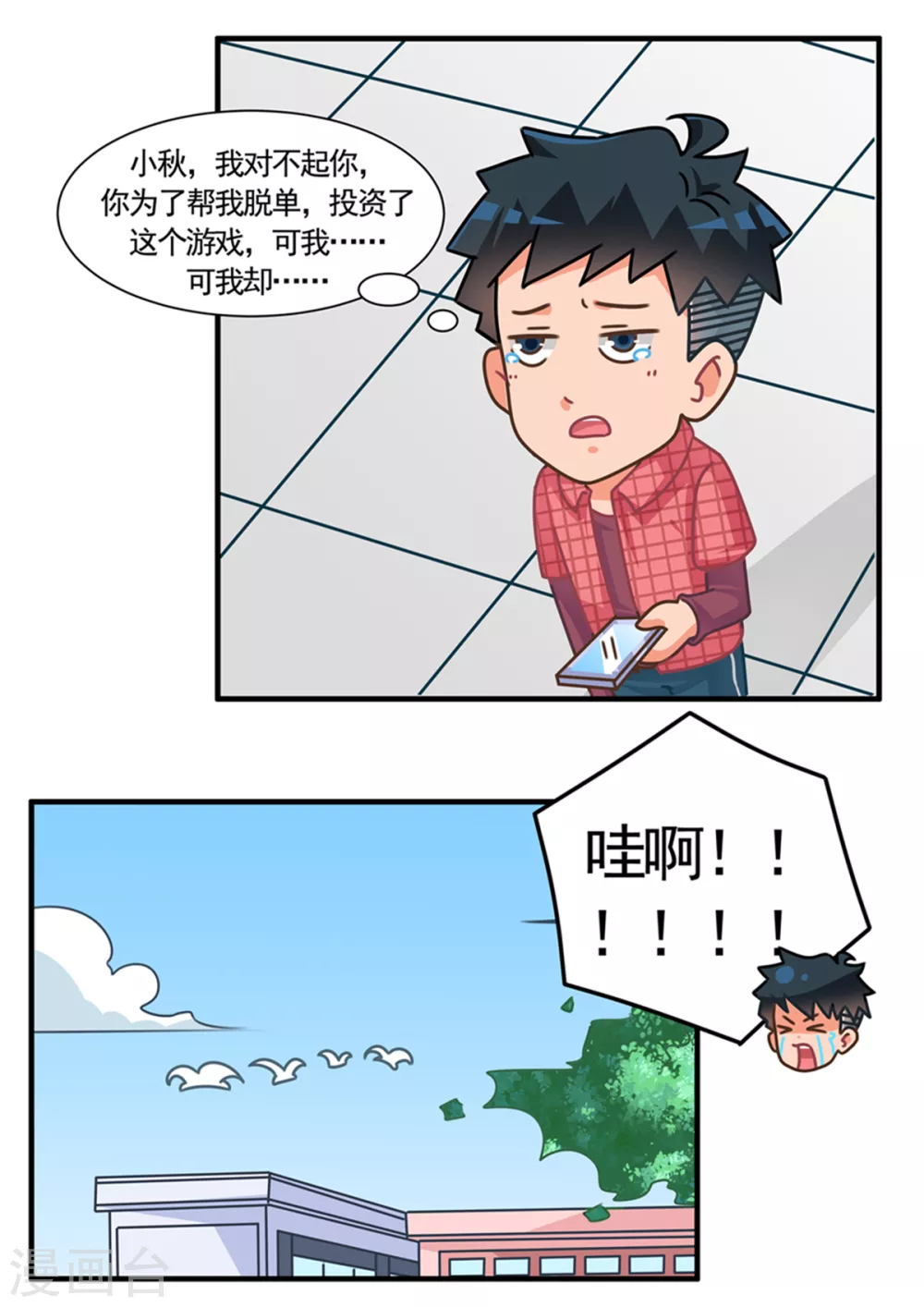 第108话 丑陋即正义2-第108话