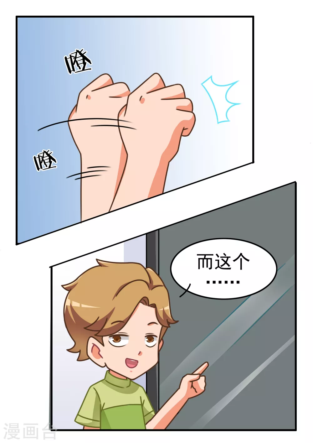 第12话 王的荣耀3-第12话