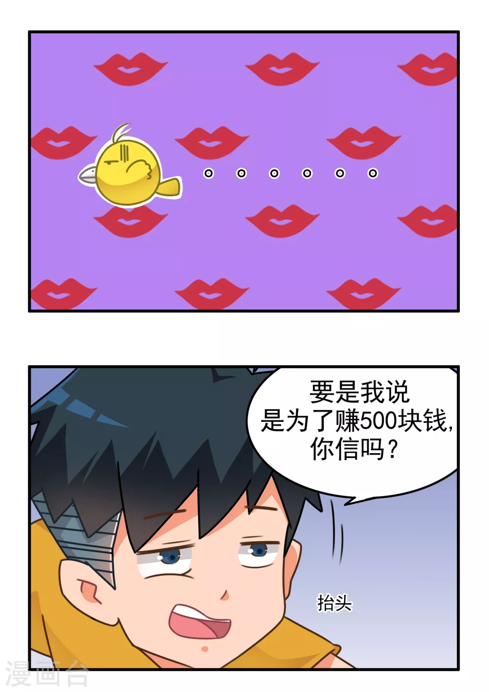 第12话 王的荣耀3-第12话