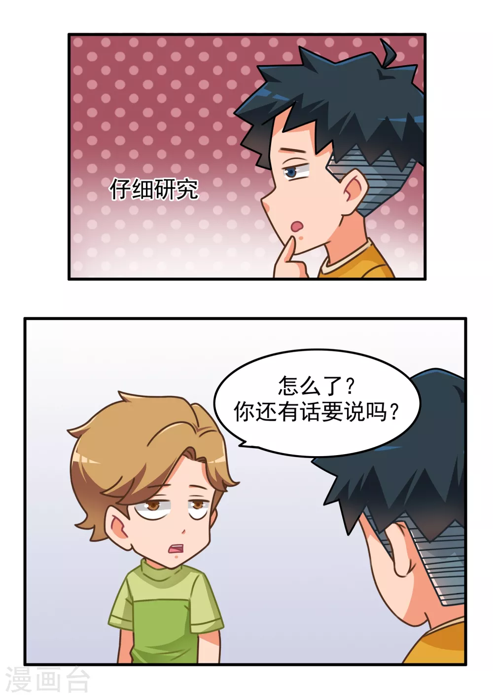 第12话 王的荣耀3-第12话
