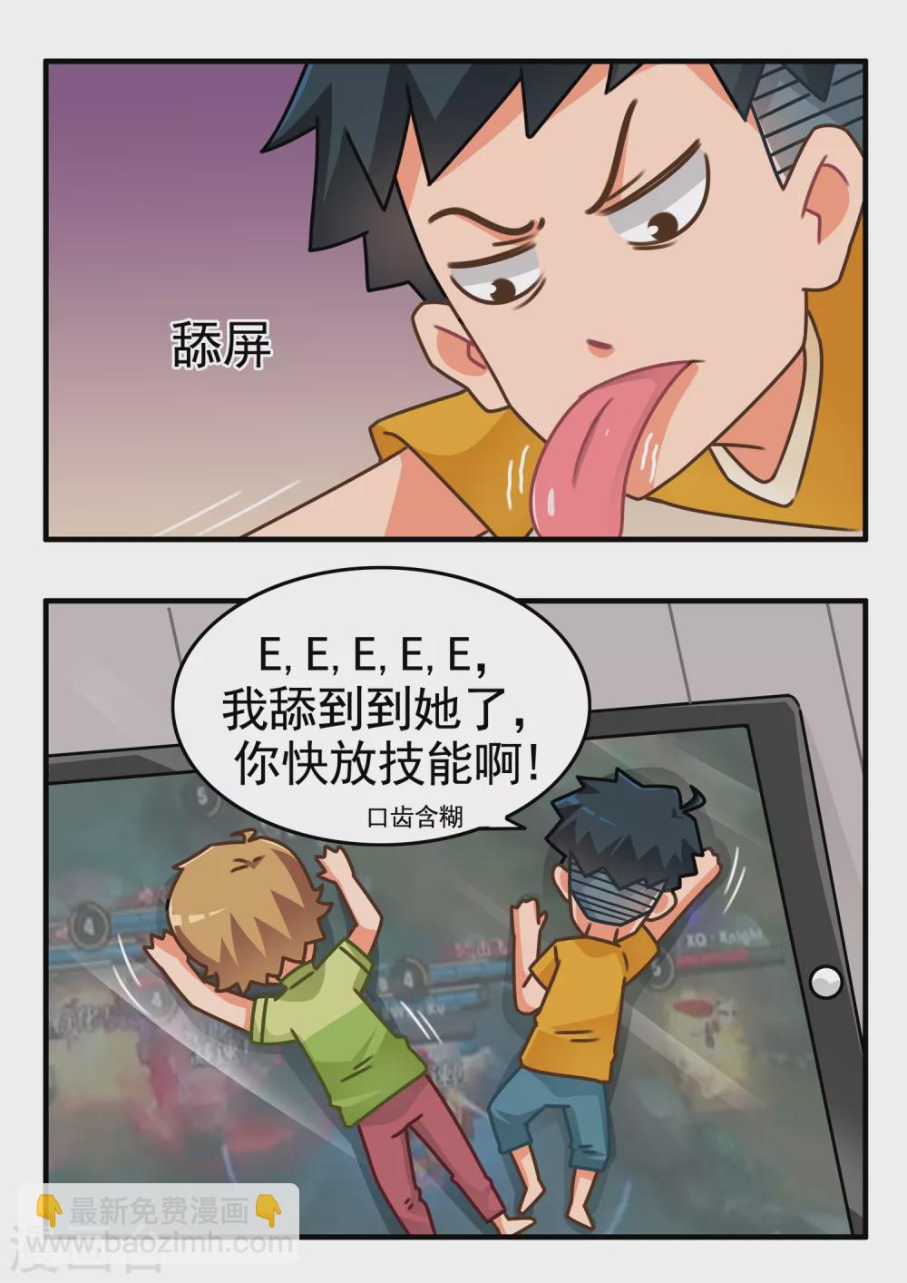 第12话 王的荣耀3-第12话