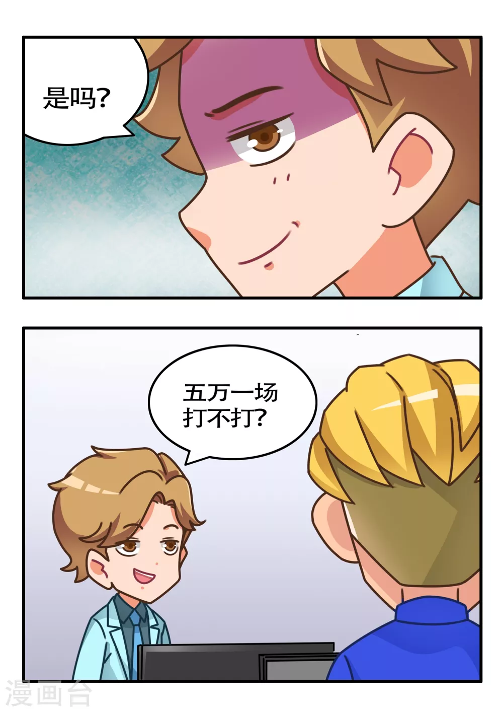 第14话 比赛篇2-第14话