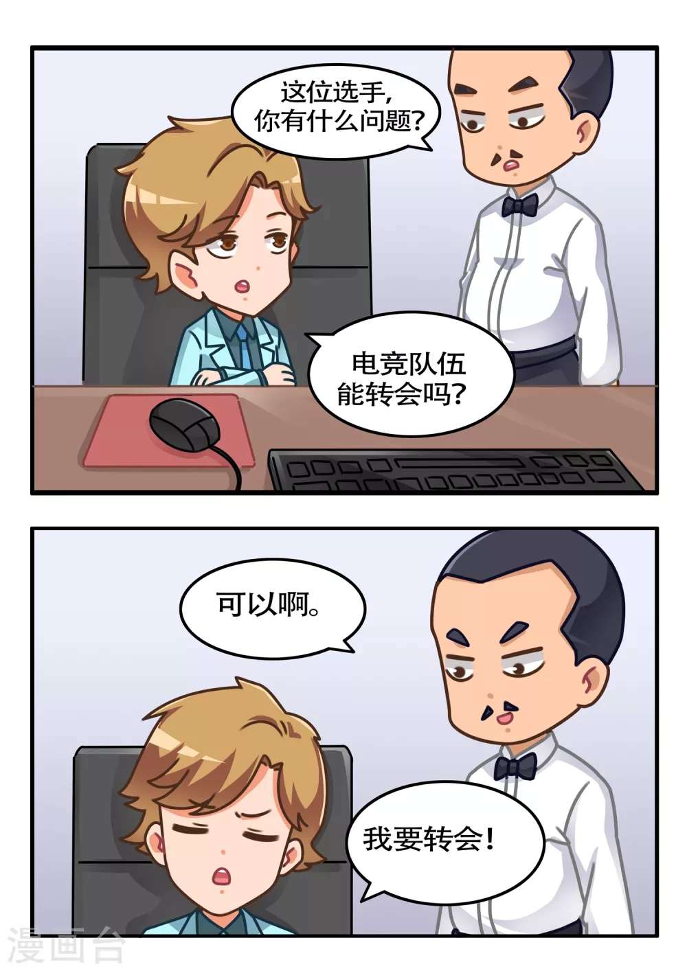 第14话 比赛篇2-第14话