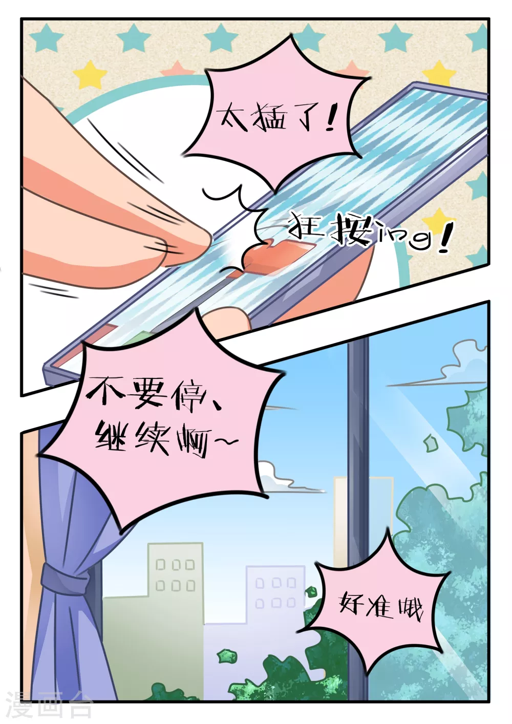 第20话 跳一跳2-第20话
