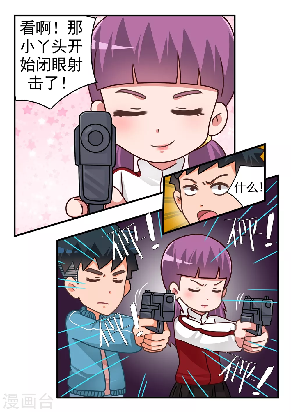 第22话 枪神篇-第22话