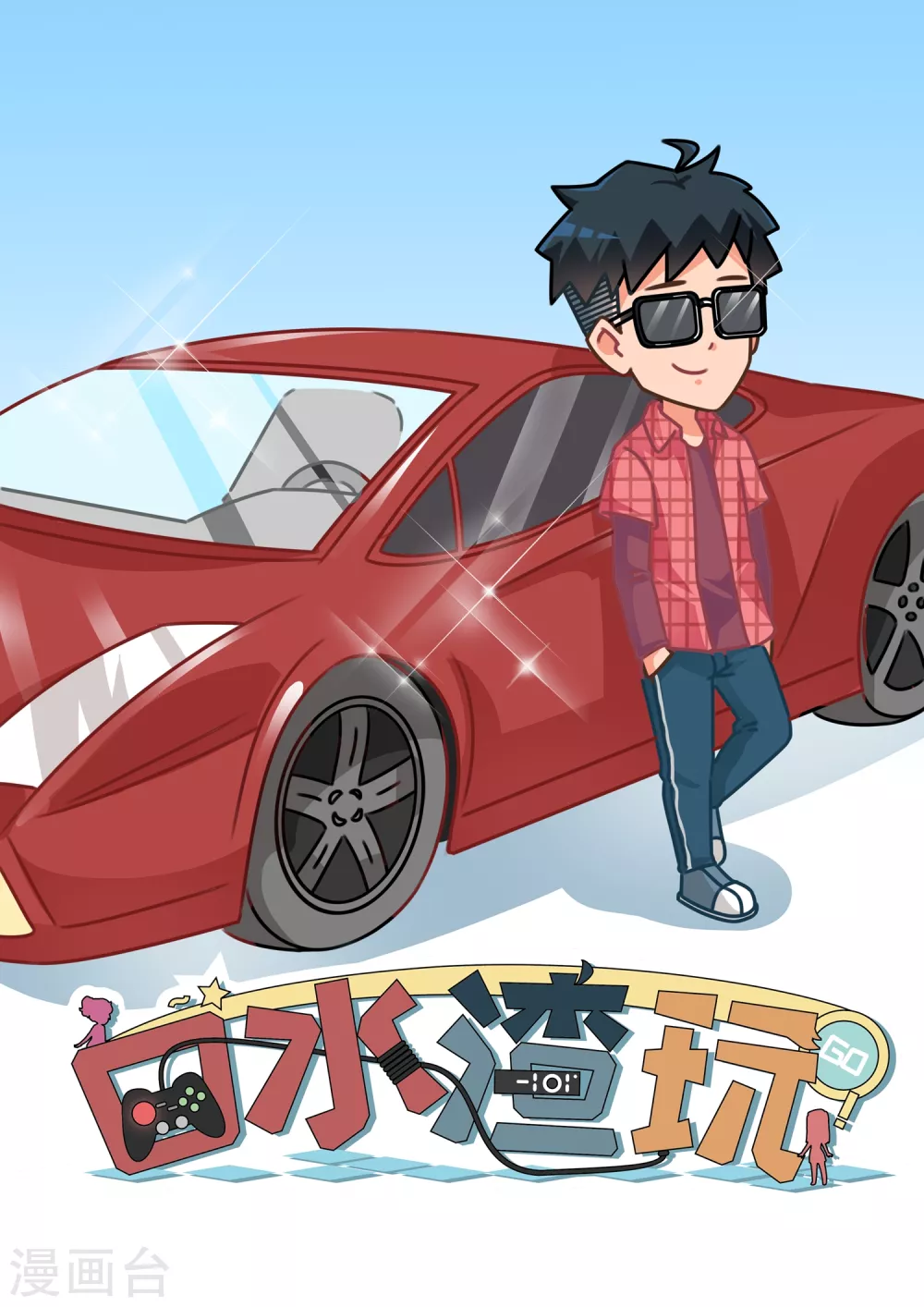 第24话 萌物小精宁1-第24话