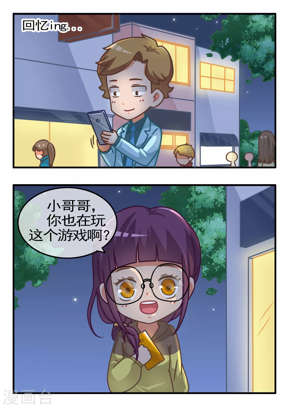 第24话 萌物小精宁1-第24话