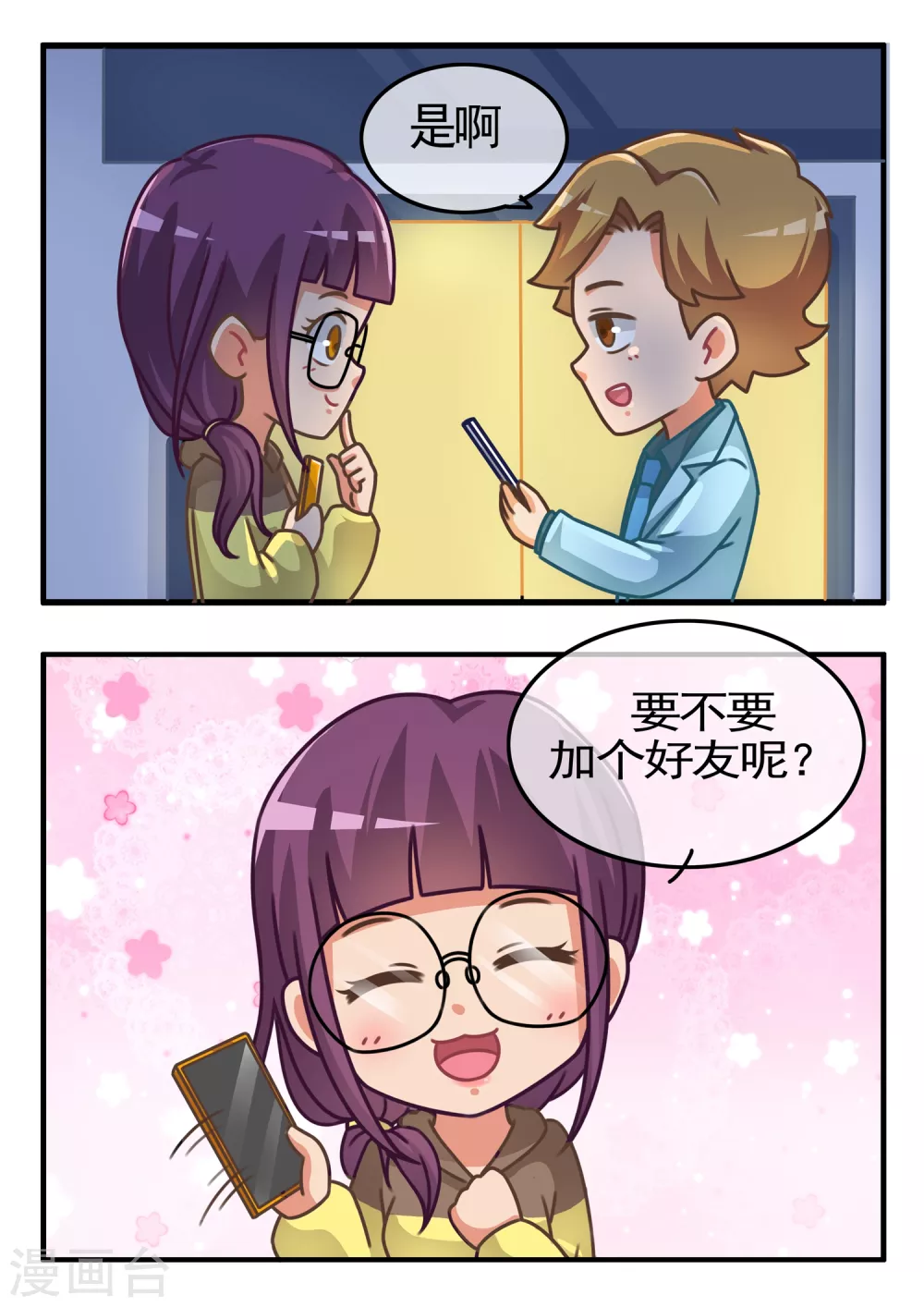 第24话 萌物小精宁1-第24话