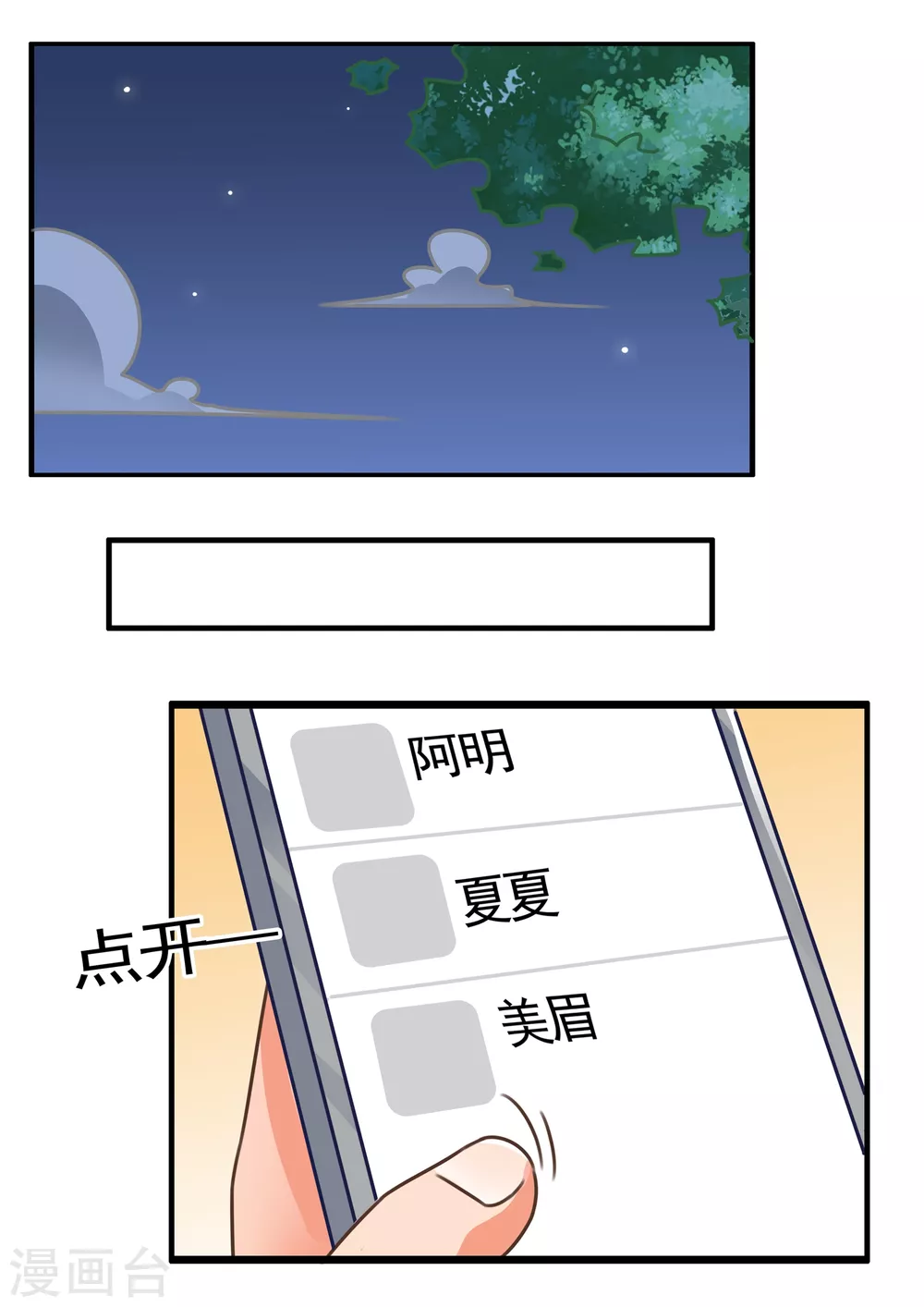 第24话 萌物小精宁1-第24话