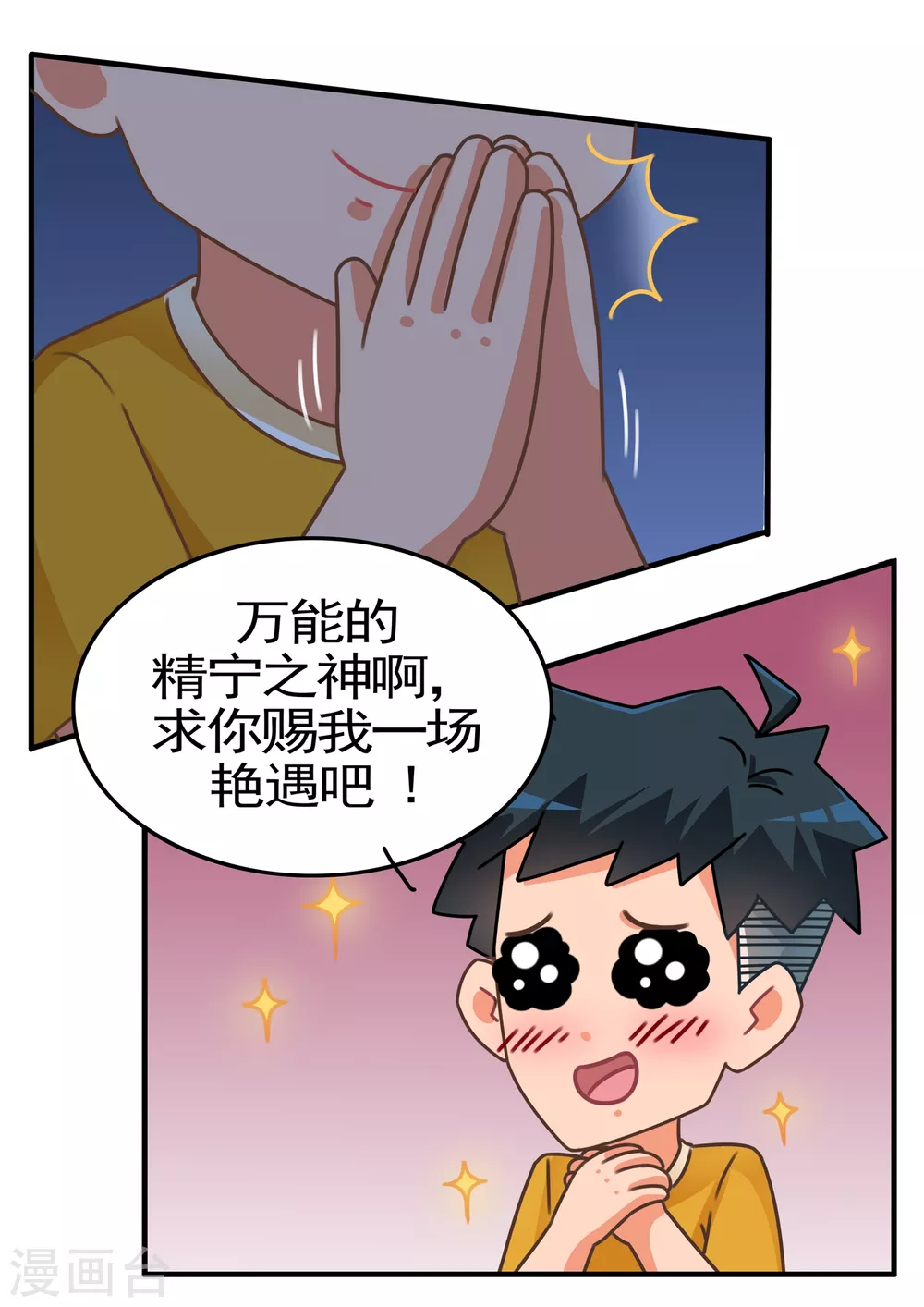 第24话 萌物小精宁1-第24话