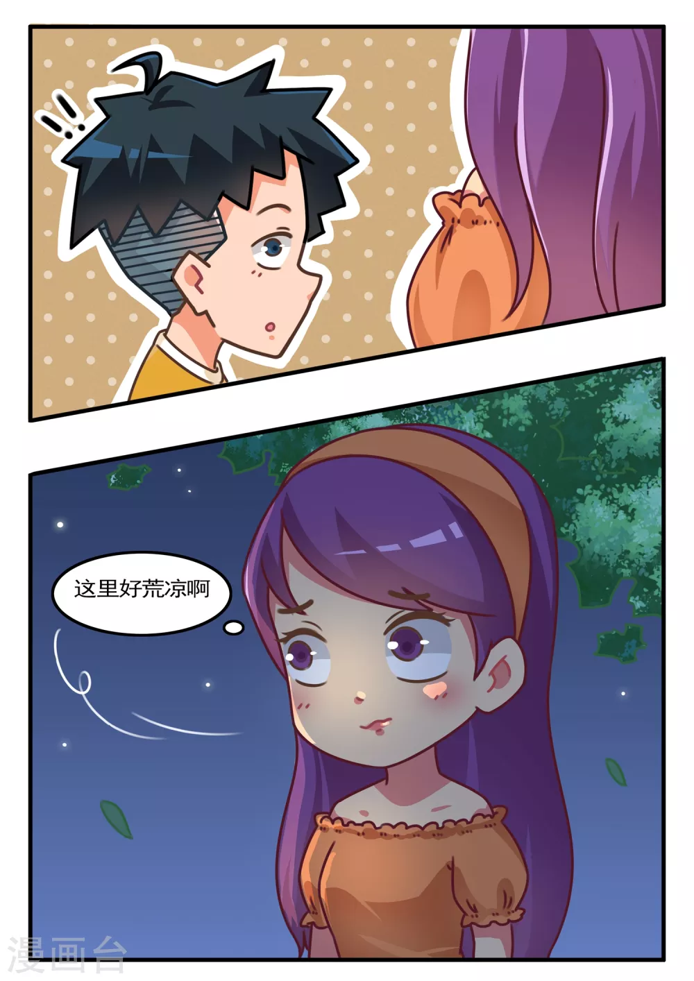 第24话 萌物小精宁1-第24话