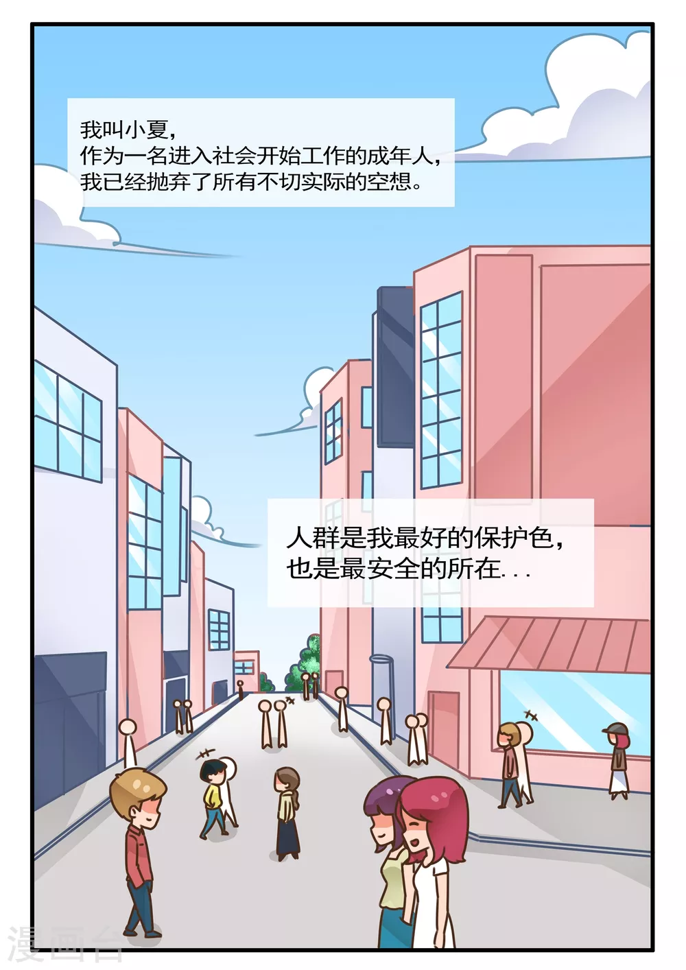 第24话 萌物小精宁1-第24话