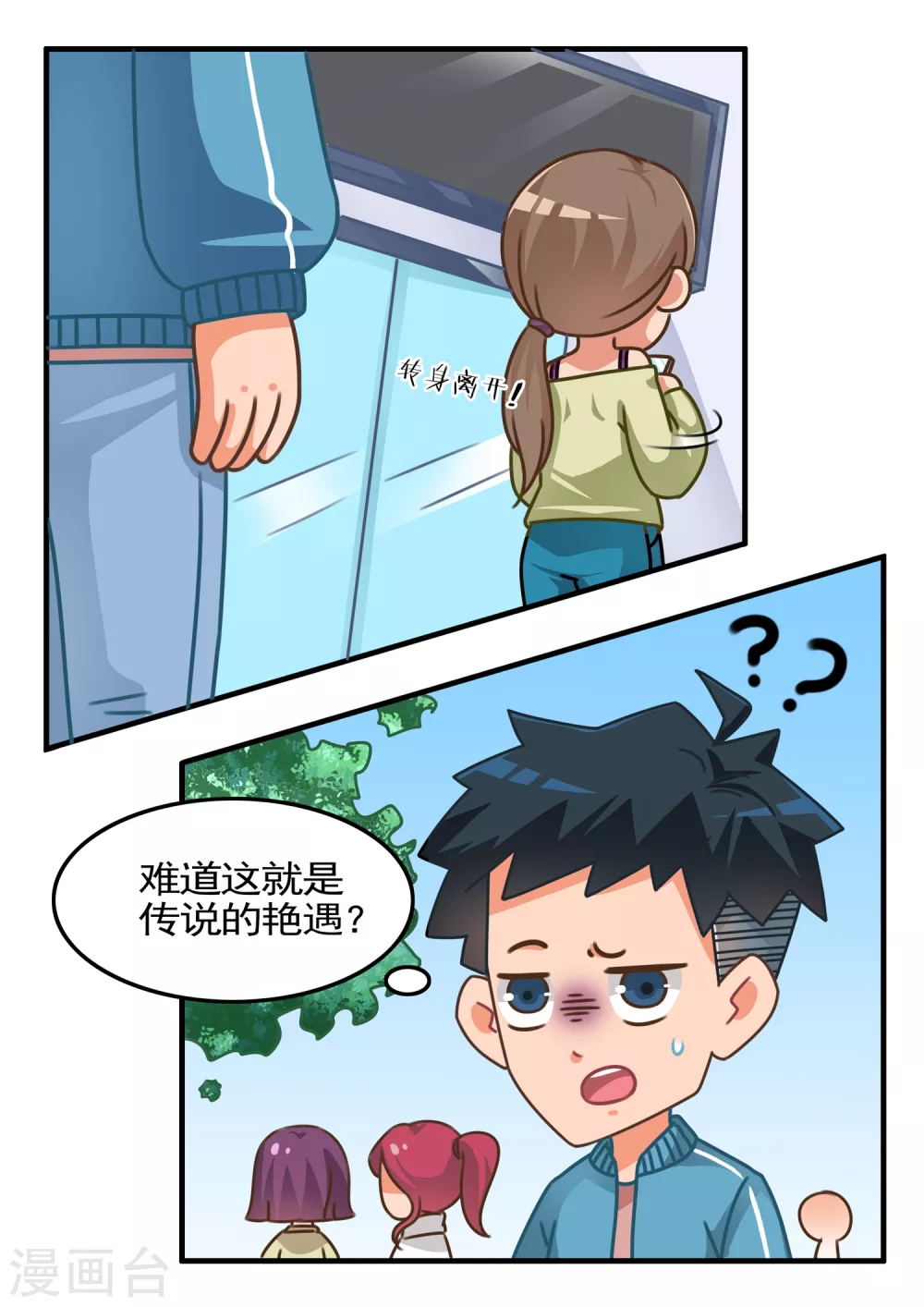 第24话 萌物小精宁1-第24话