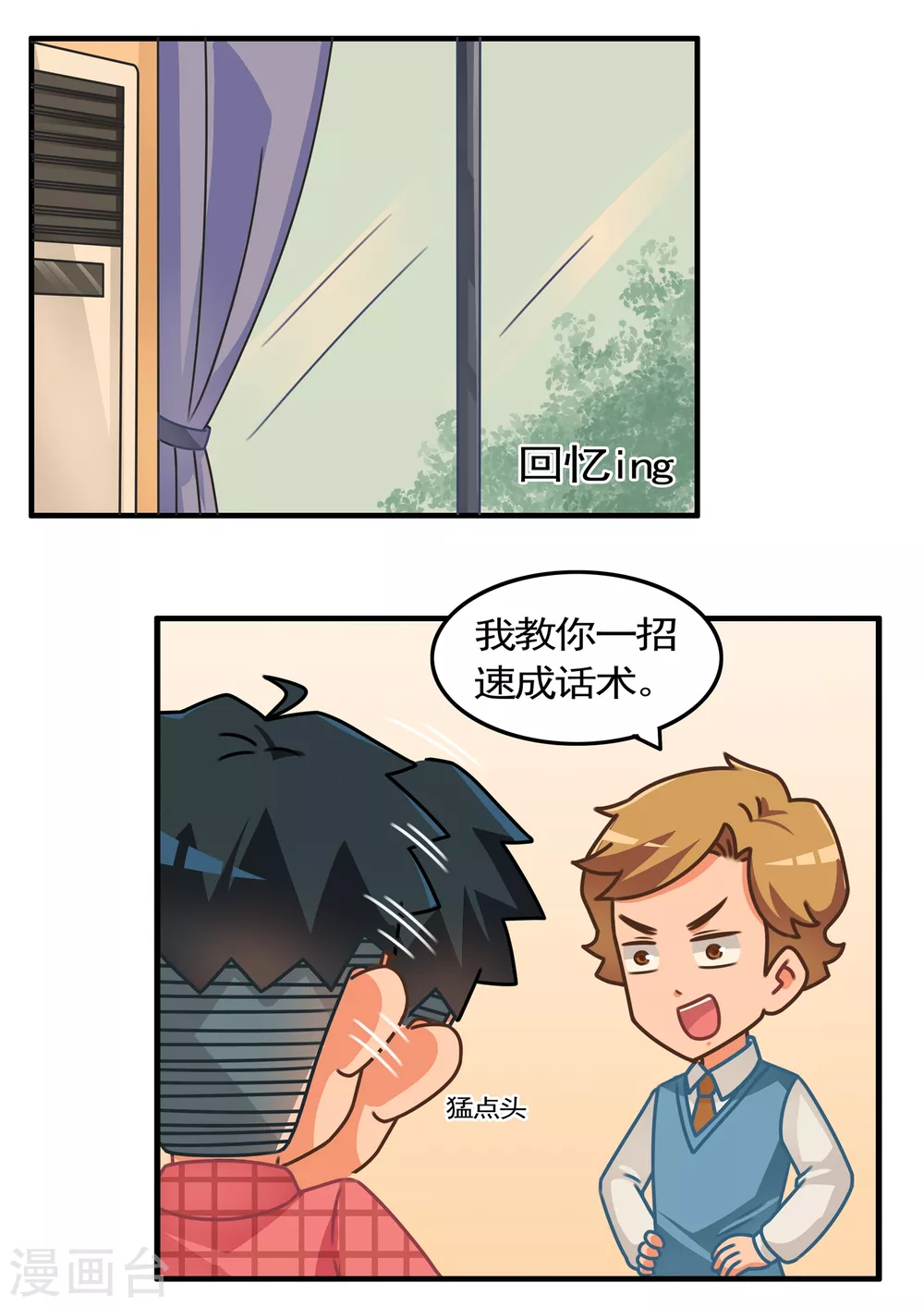 第26话 萌物小精宁3-第26话