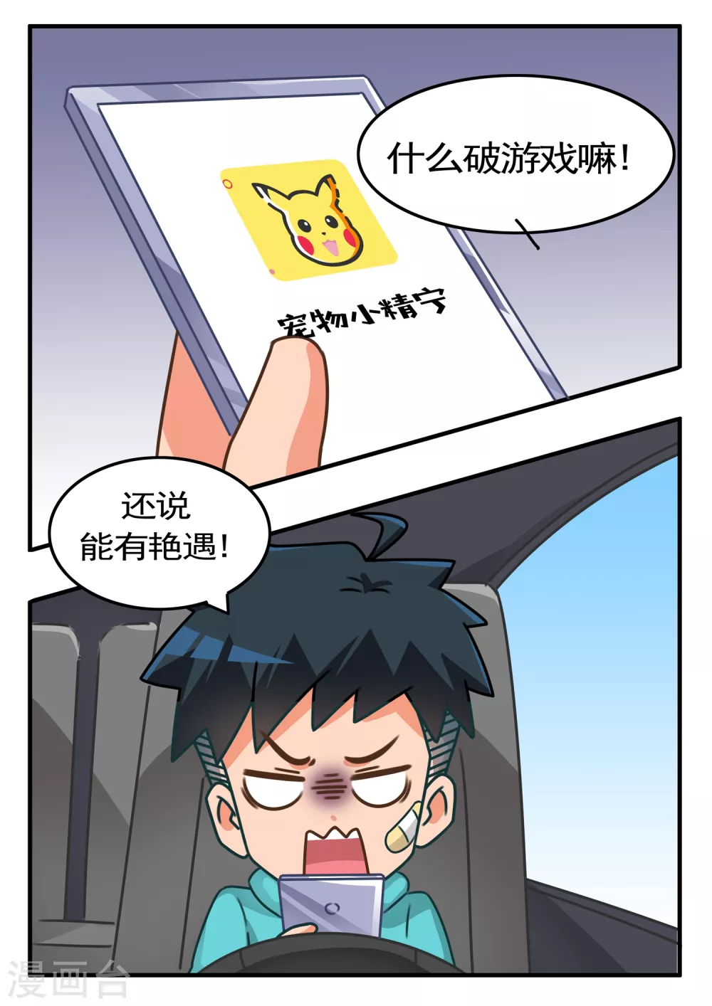 第26话 萌物小精宁3-第26话