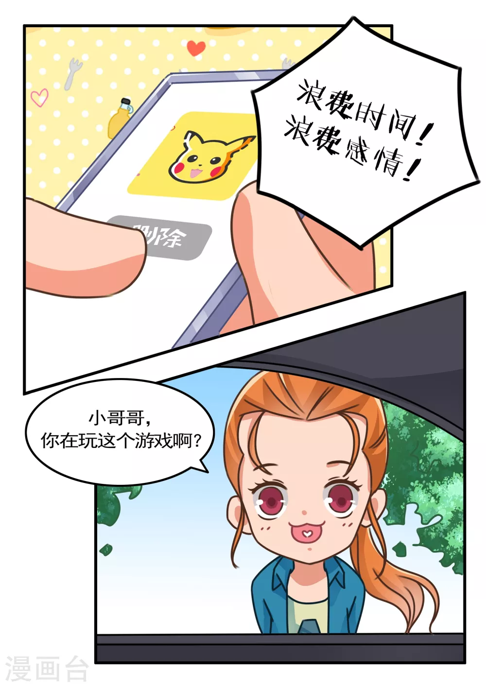 第26话 萌物小精宁3-第26话