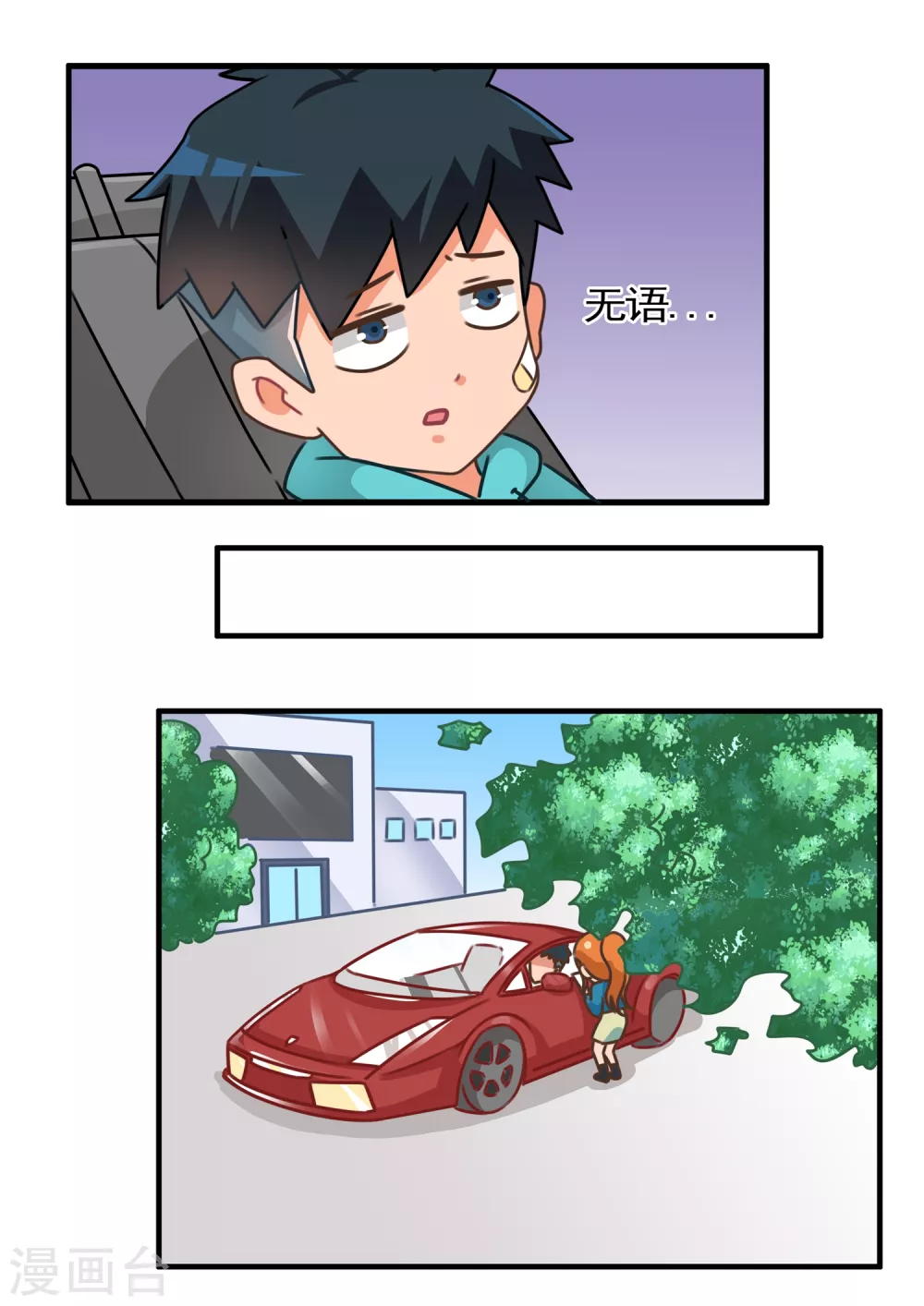 第26话 萌物小精宁3-第26话