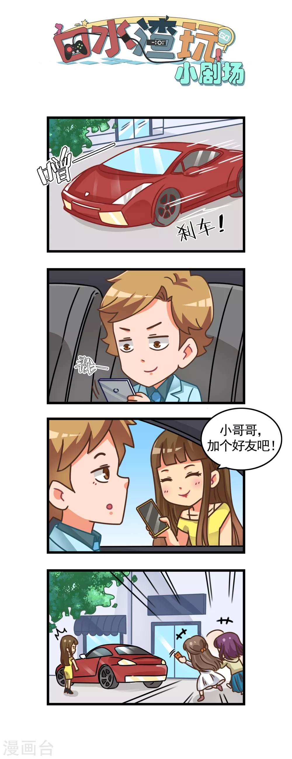 第26话 萌物小精宁3-第26话