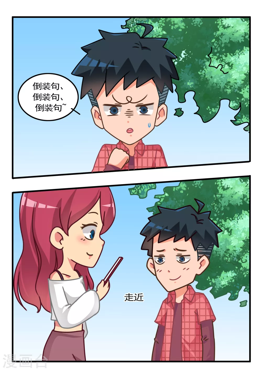 第26话 萌物小精宁3-第26话