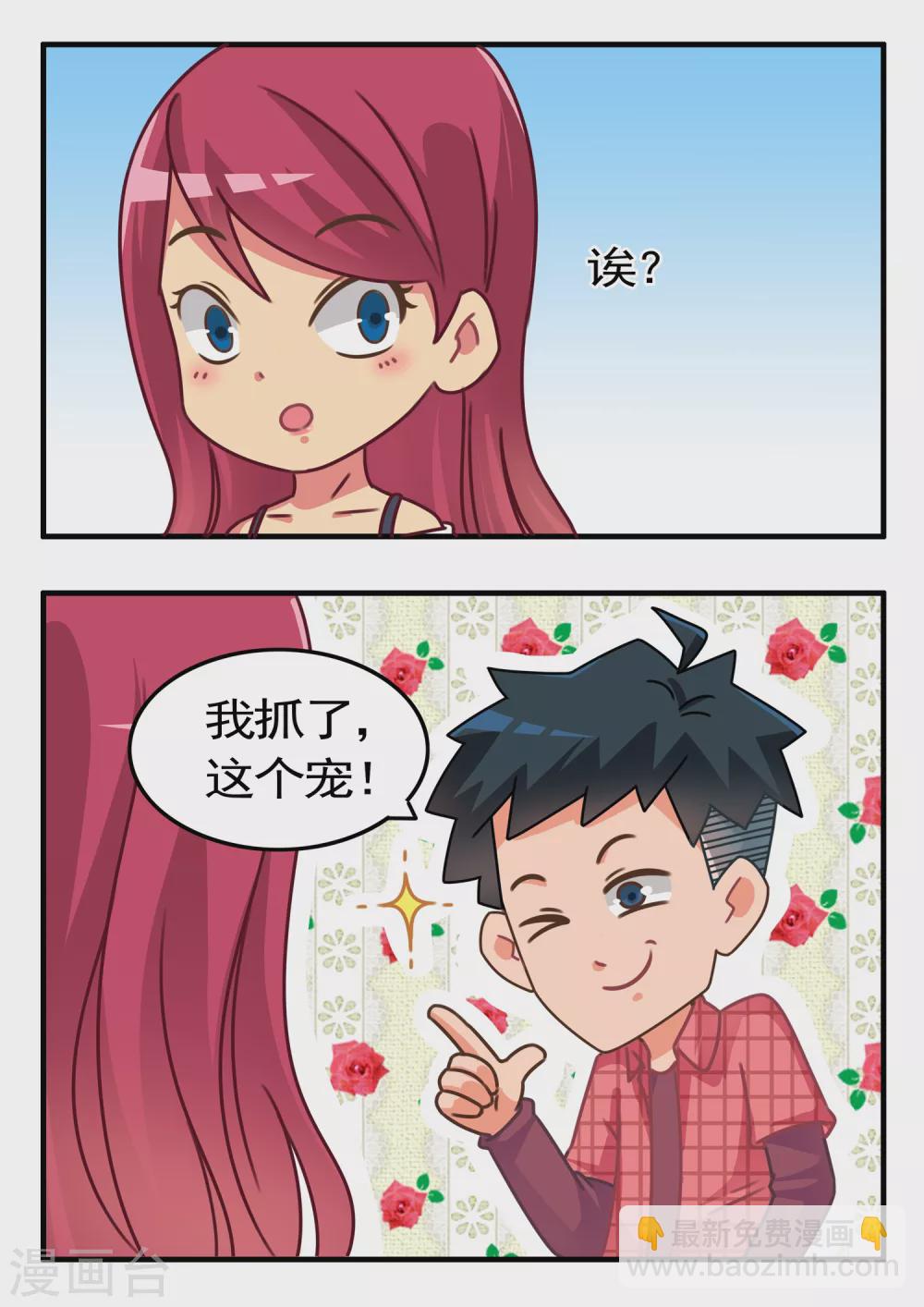 第26话 萌物小精宁3-第26话