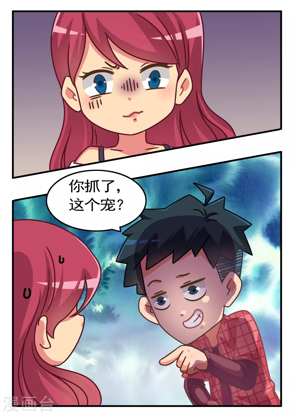 第26话 萌物小精宁3-第26话