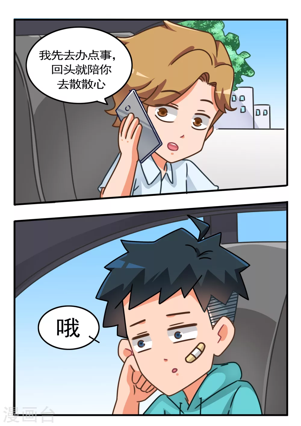 第26话 萌物小精宁3-第26话