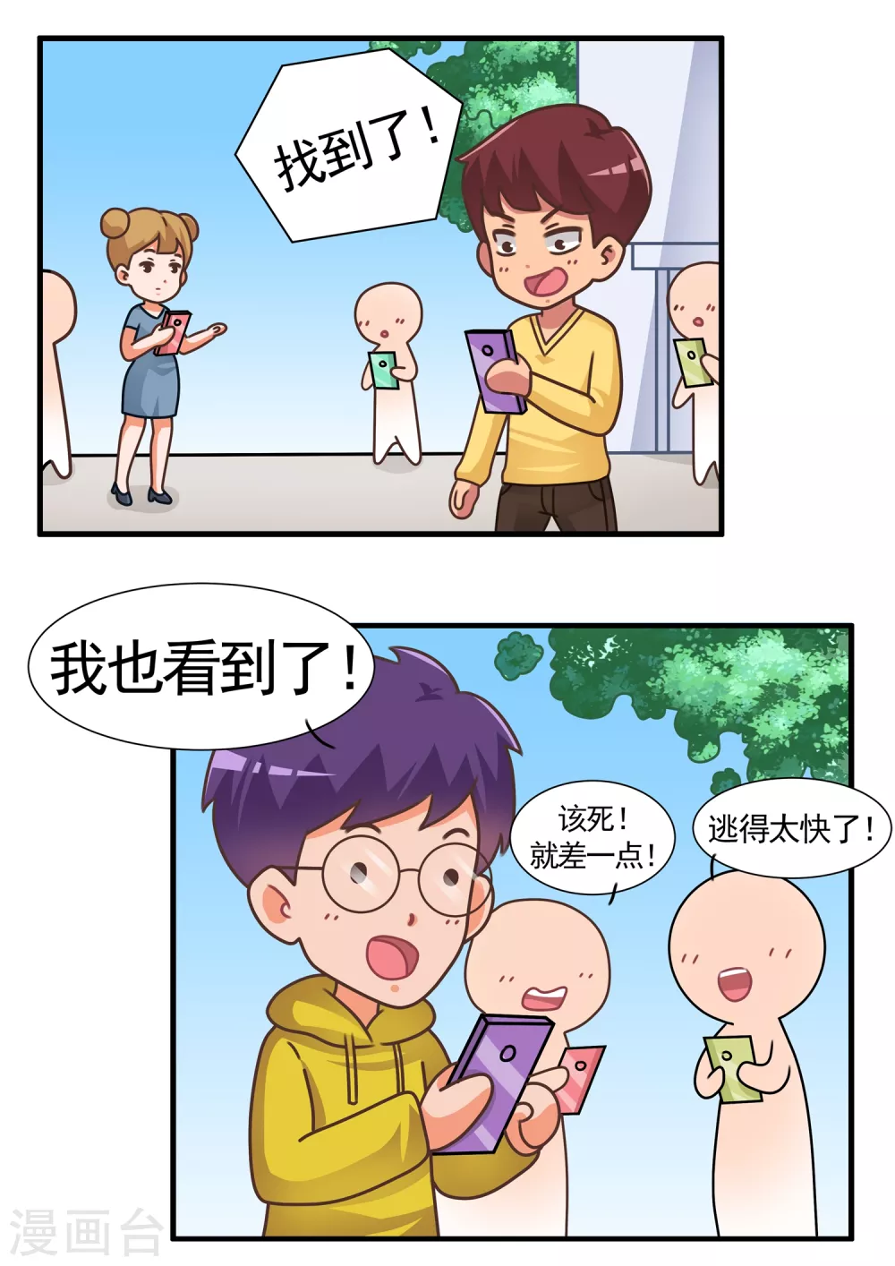 第28话 抓鬼篇-第28话