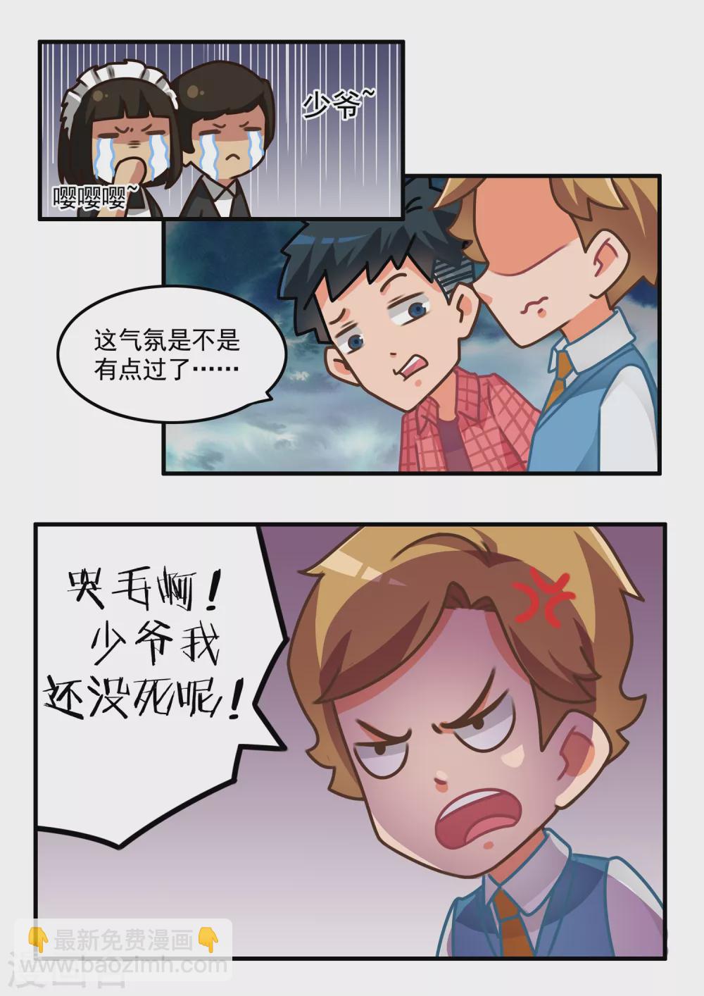 第30话 游戏仪式2-第30话