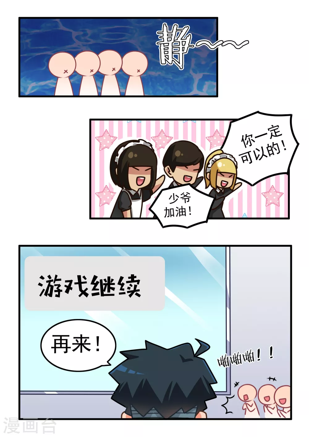 第30话 游戏仪式2-第30话