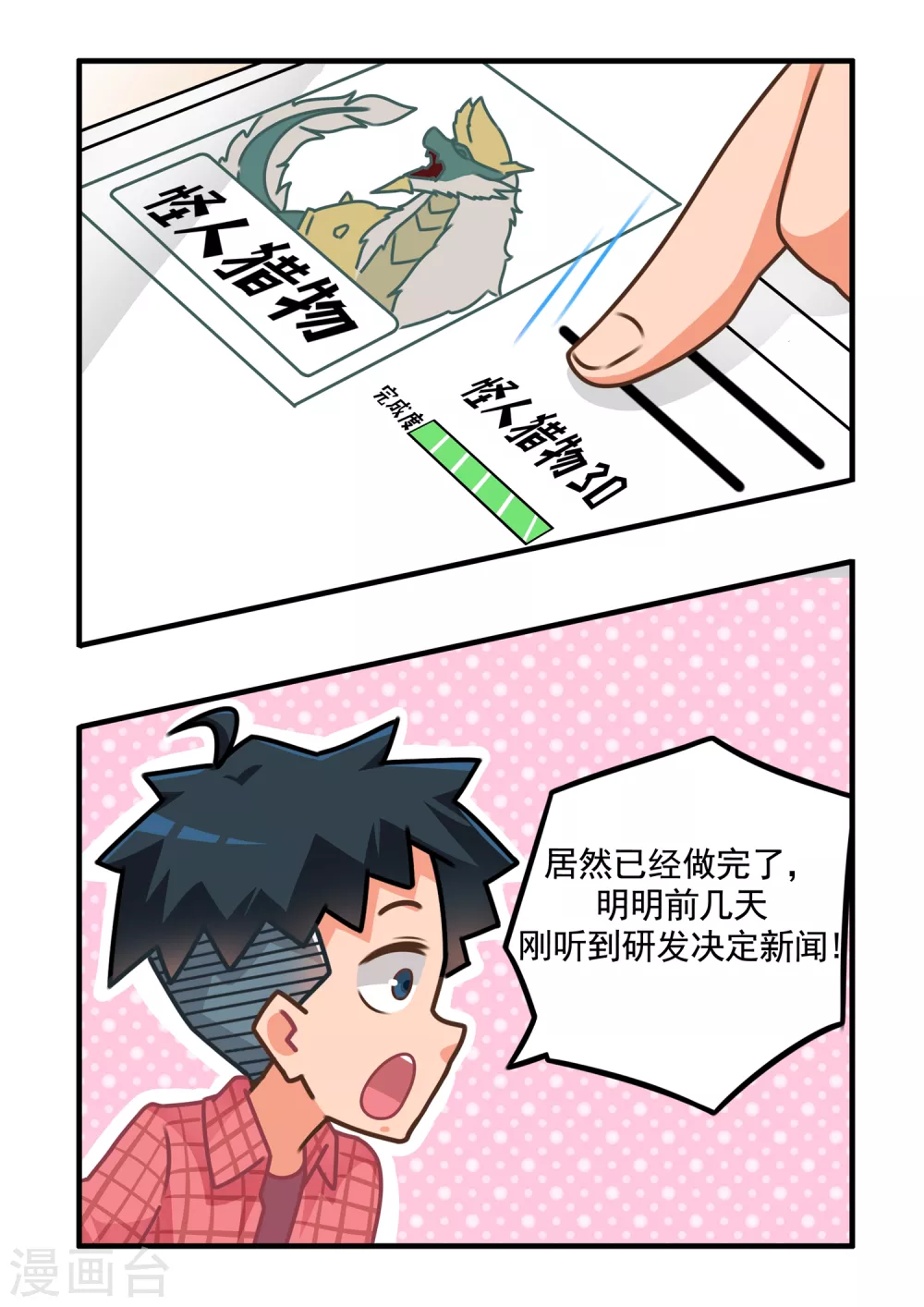 第30话 游戏仪式2-第30话
