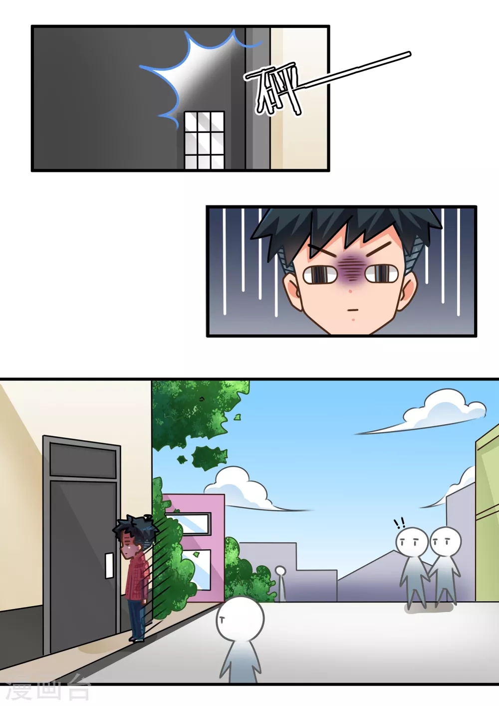 第4话 恋爱教做人1-第4话