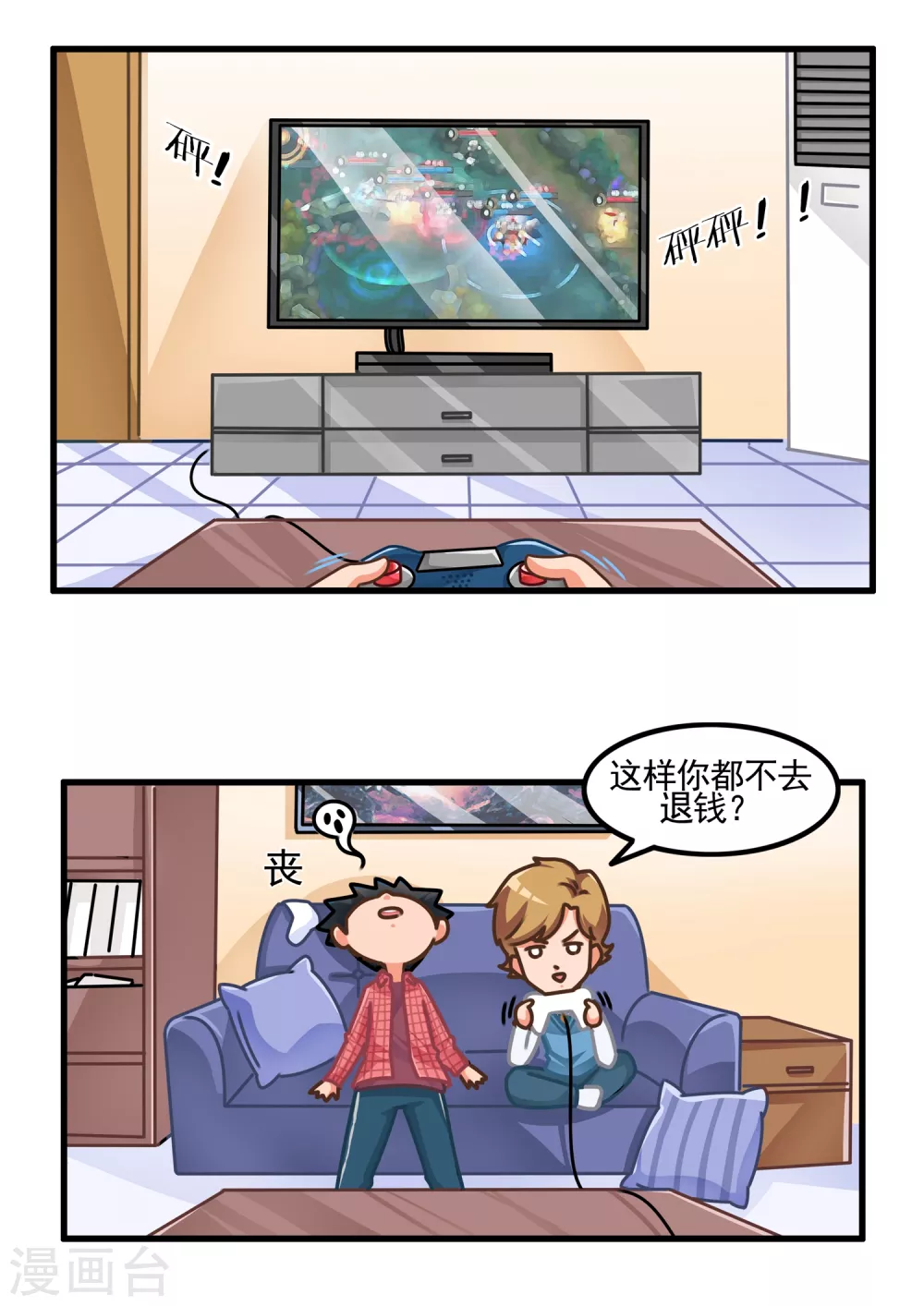 第4话 恋爱教做人1-第4话