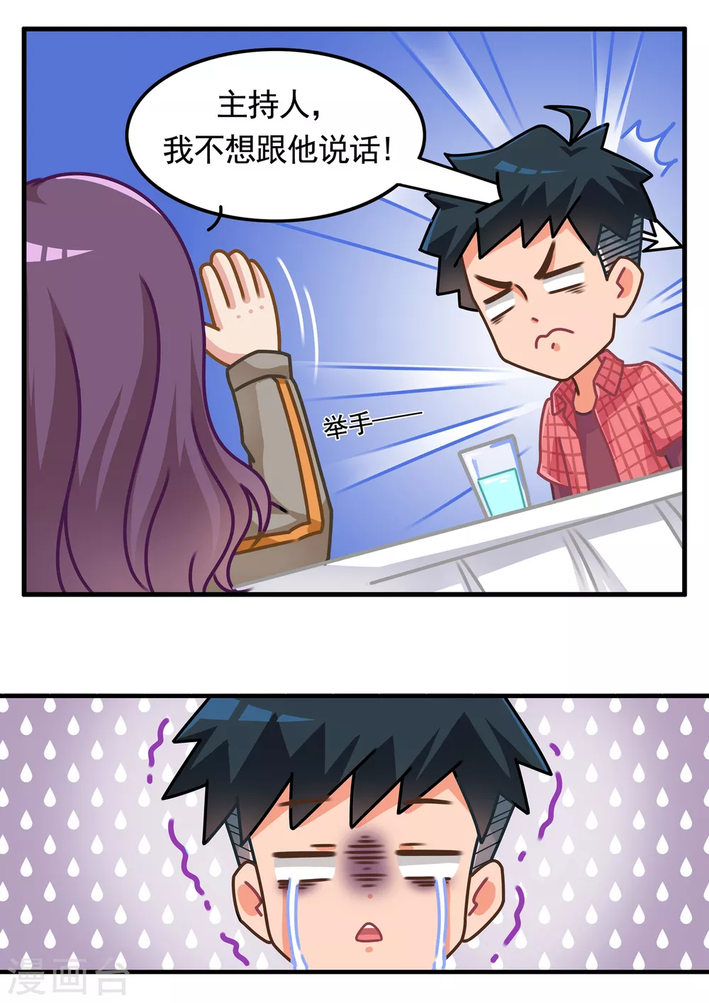 第4话 恋爱教做人1-第4话