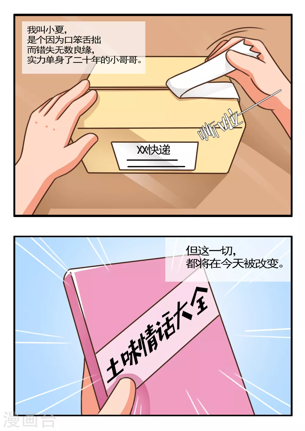 第32话 狼人杀1-第32话