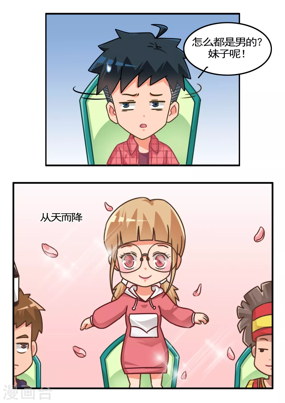第32话 狼人杀1-第32话