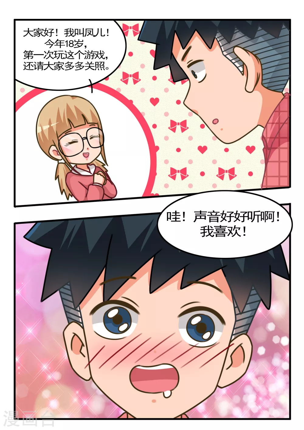 第32话 狼人杀1-第32话