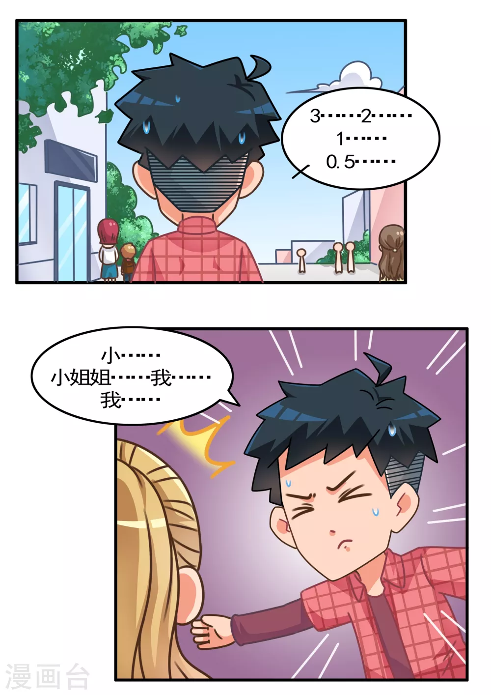 第32话 狼人杀1-第32话