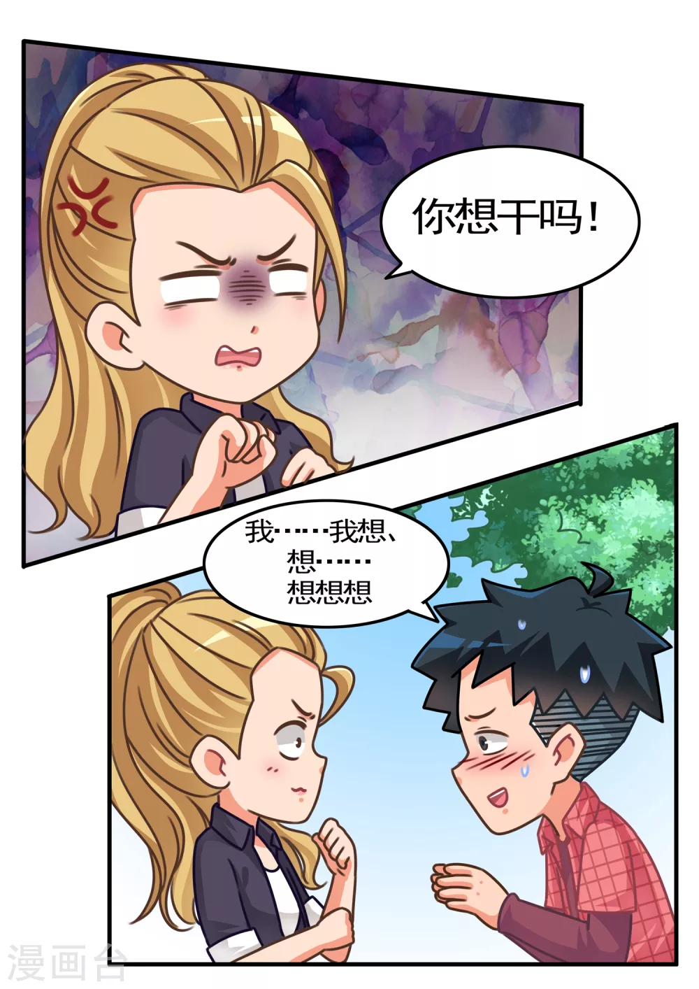 第32话 狼人杀1-第32话