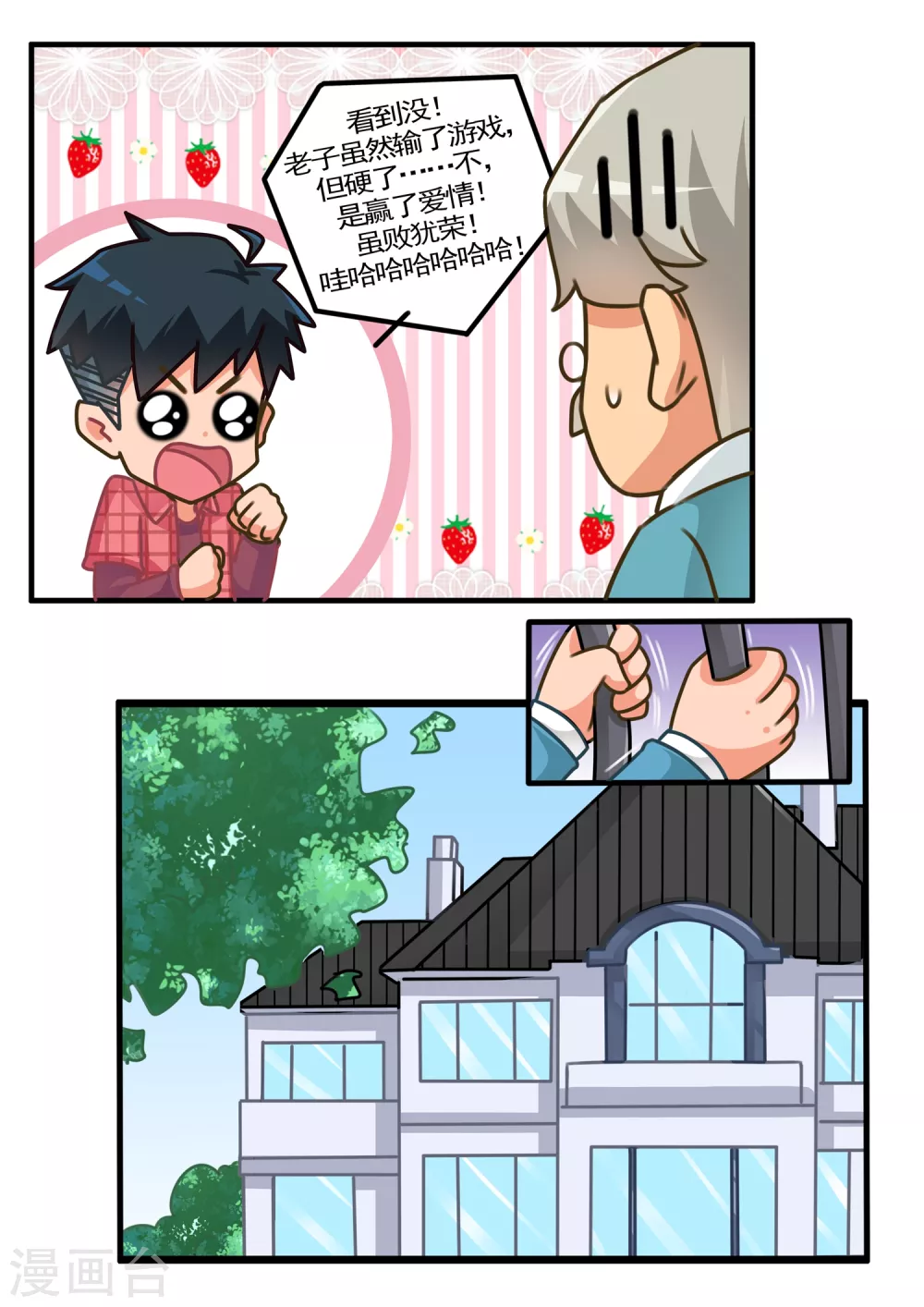 第34话 狼人杀3-第34话