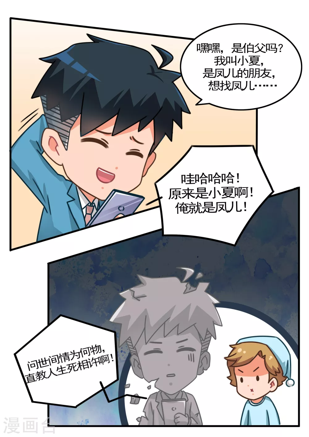 第34话 狼人杀3-第34话