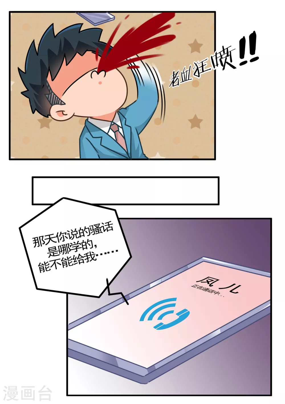 第34话 狼人杀3-第34话