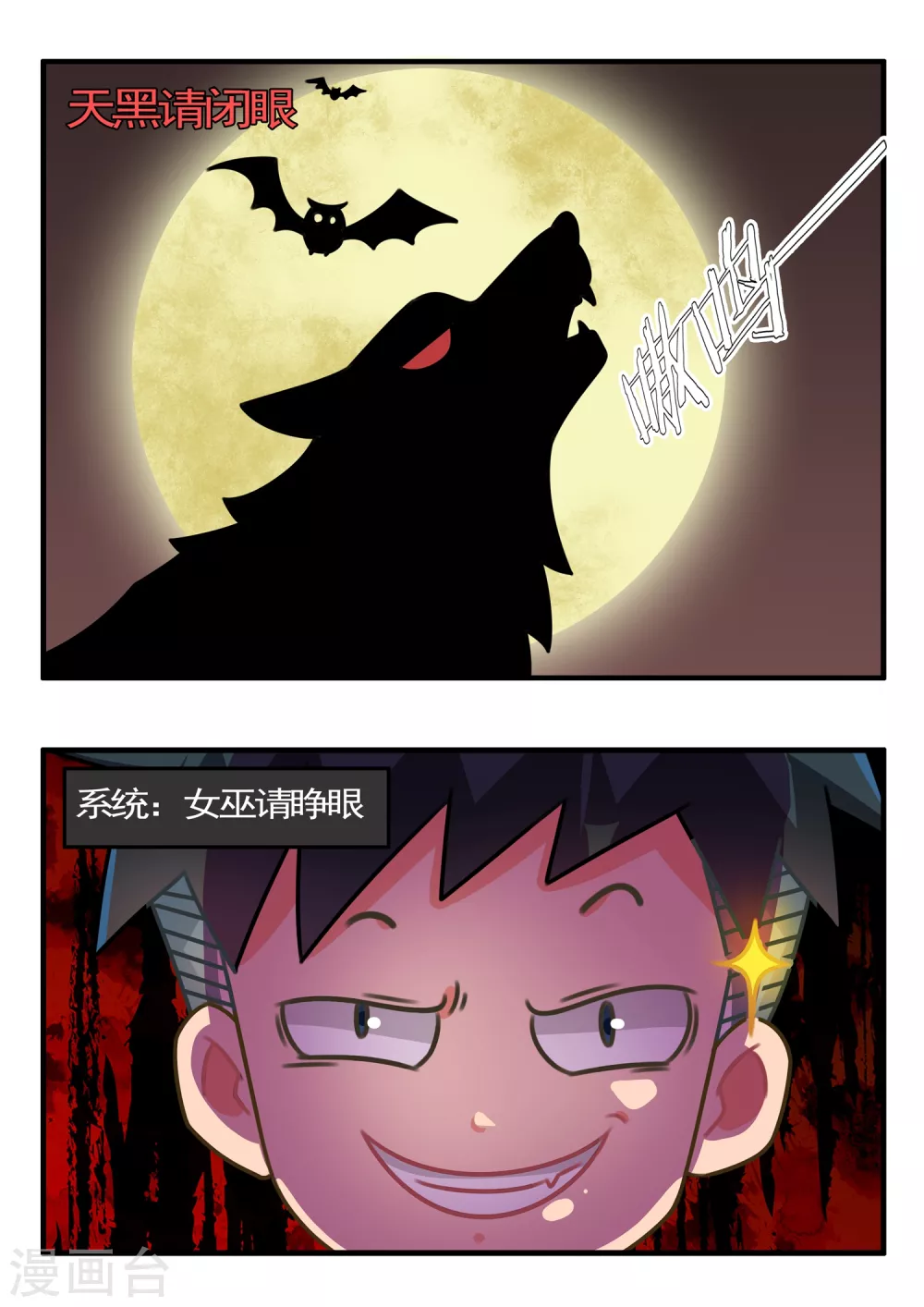 第34话 狼人杀3-第34话