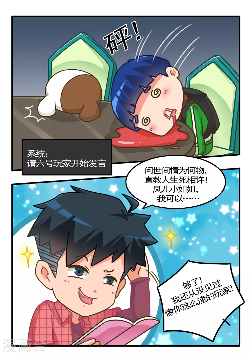第34话 狼人杀3-第34话