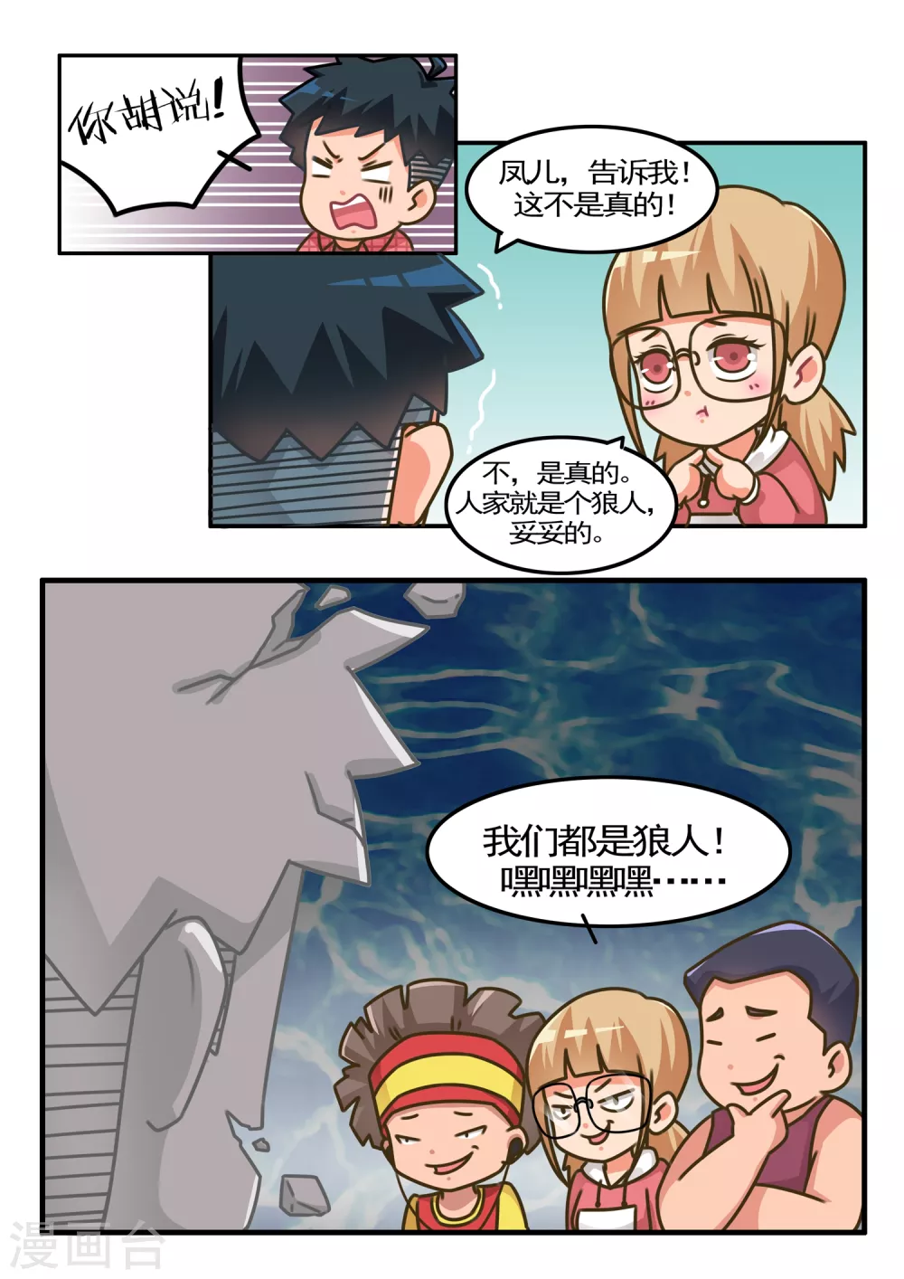 第34话 狼人杀3-第34话