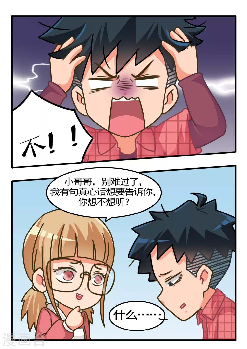 第34话 狼人杀3-第34话
